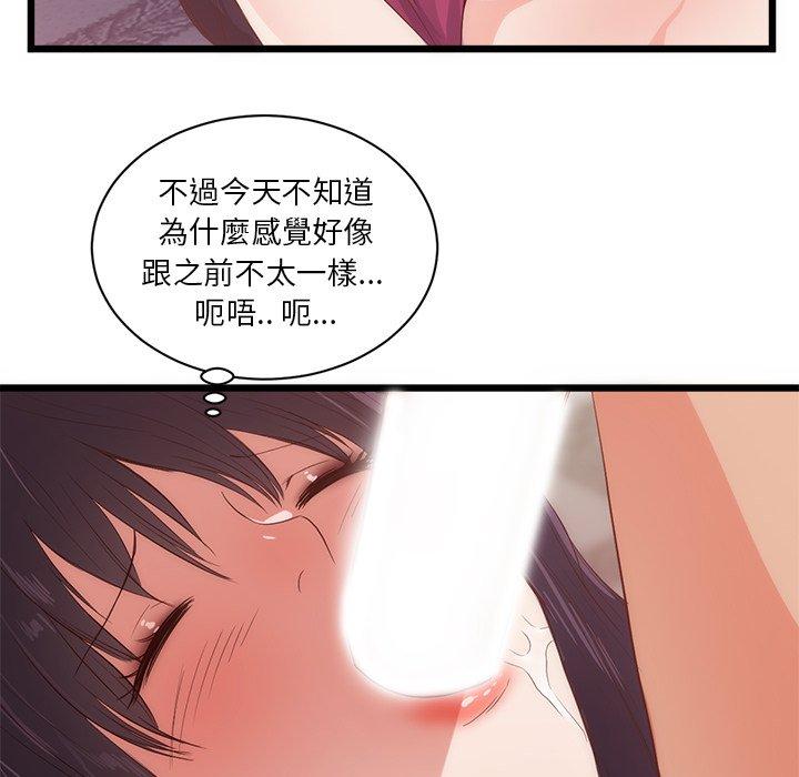初戀的女兒 第 29 話 第57页