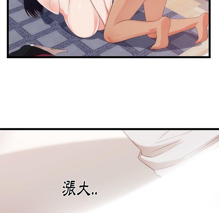 初戀的女兒 第 29 話 第61页