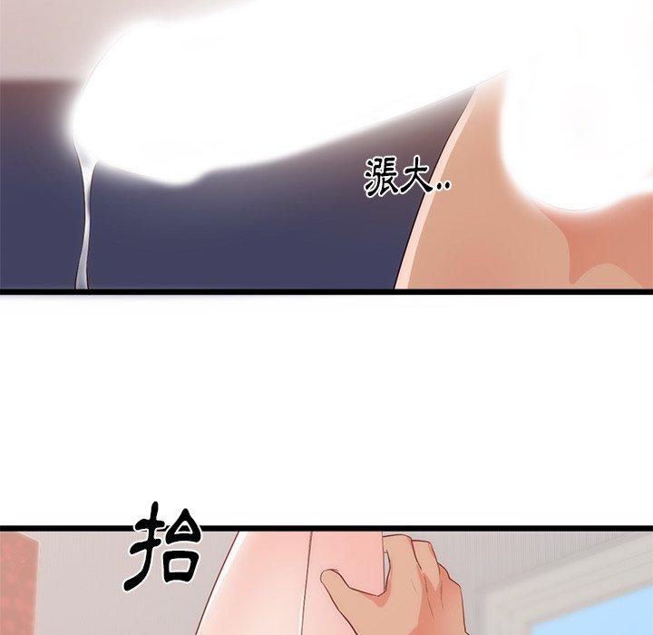 初戀的女兒 第 29 話 第62页