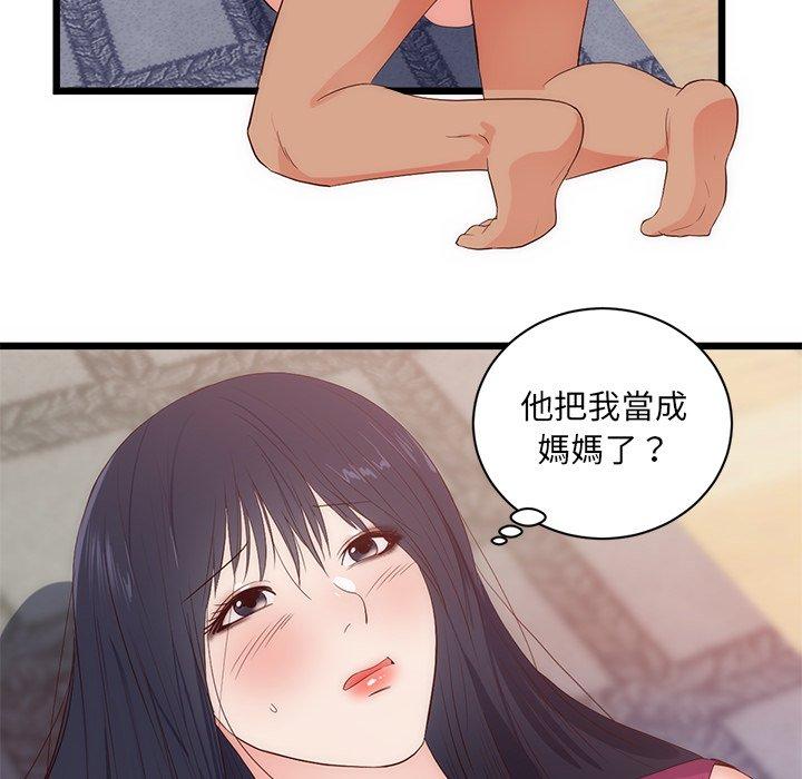 初戀的女兒 第 29 話 第77页
