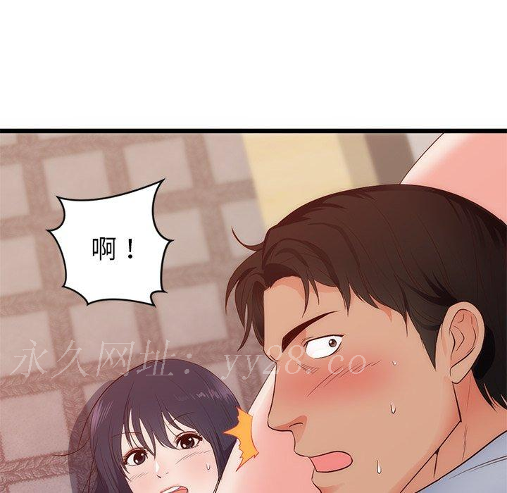 初戀的女兒 第 29 話 第80页
