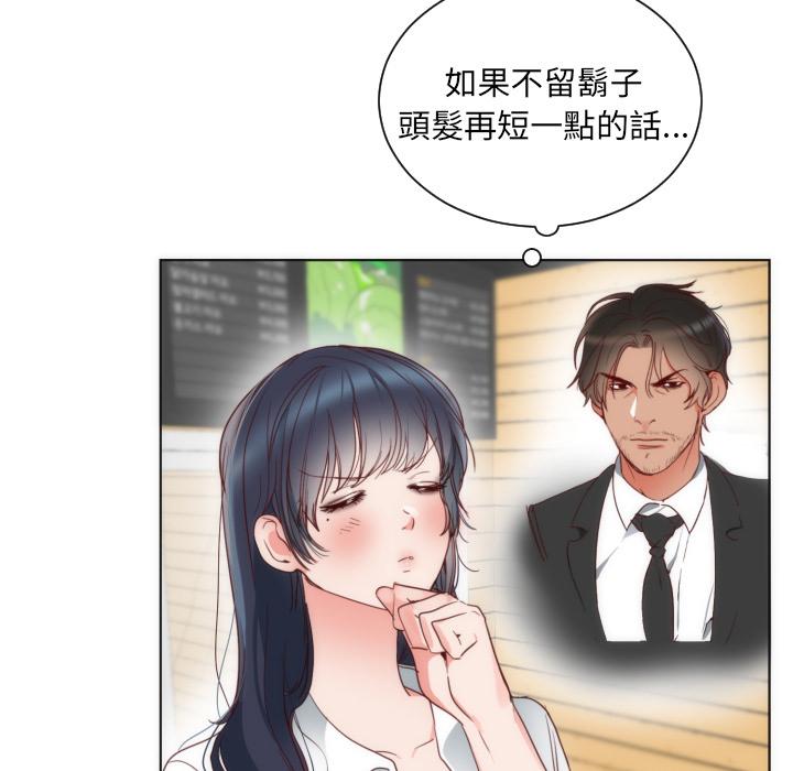初戀的女兒 第 2 話 第7页