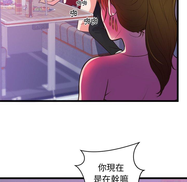 初戀的女兒 第 34 話 第6页