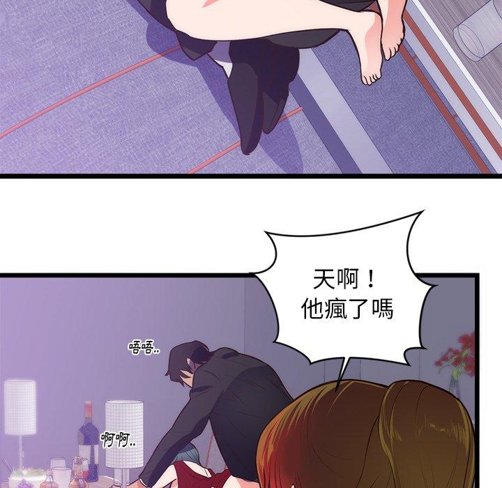 初戀的女兒 第 34 話 第5页