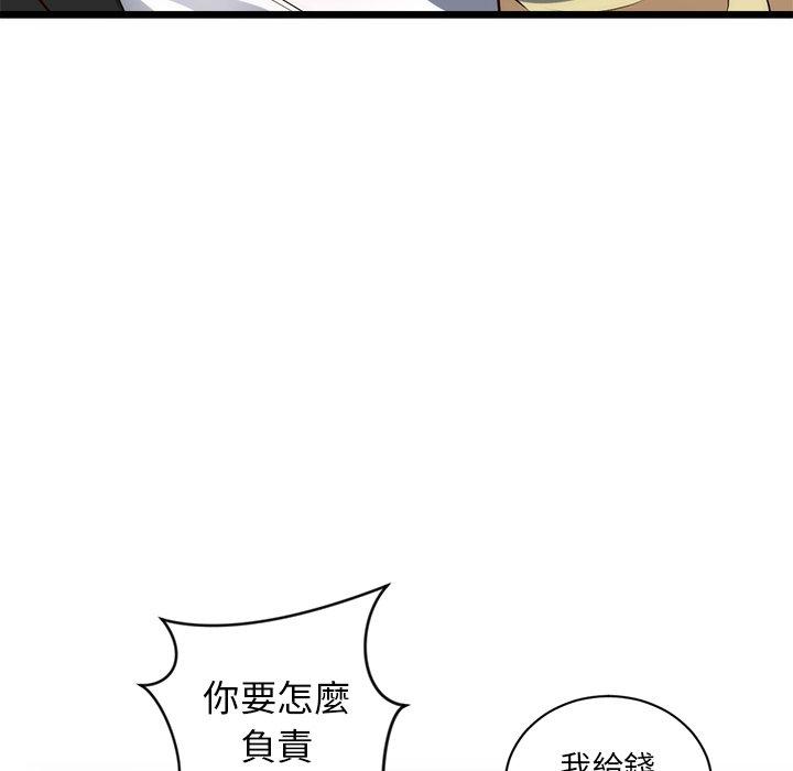 初戀的女兒 第 34 話 第8页