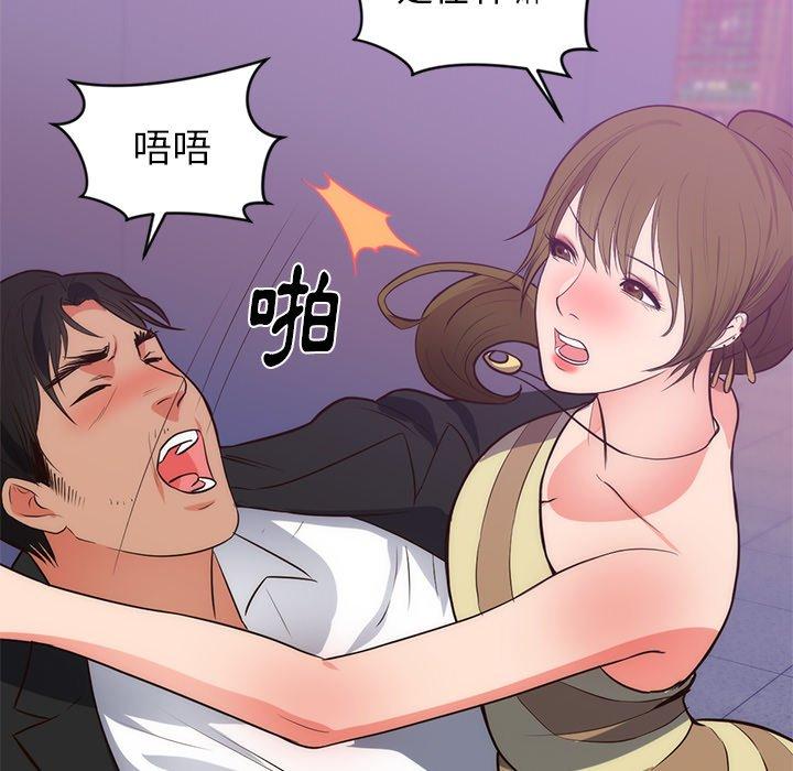 初戀的女兒 第 34 話 第7页