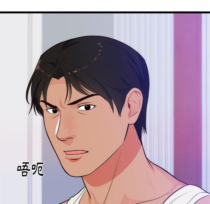 初戀的女兒 第 34 話 第39页