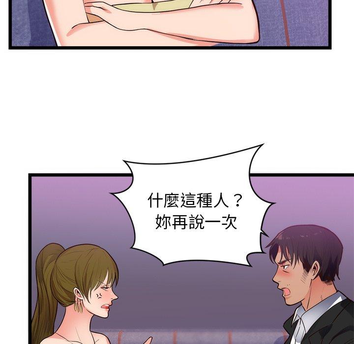 初戀的女兒 第 34 話 第11页