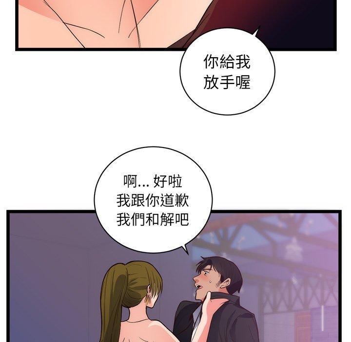 初戀的女兒 第 34 話 第15页
