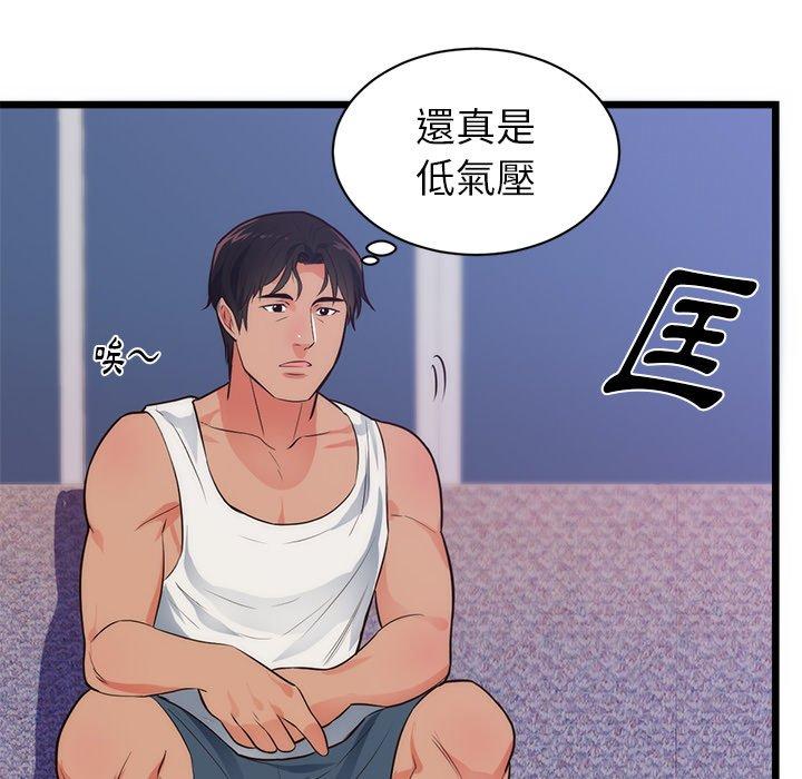初戀的女兒 第 34 話 第24页