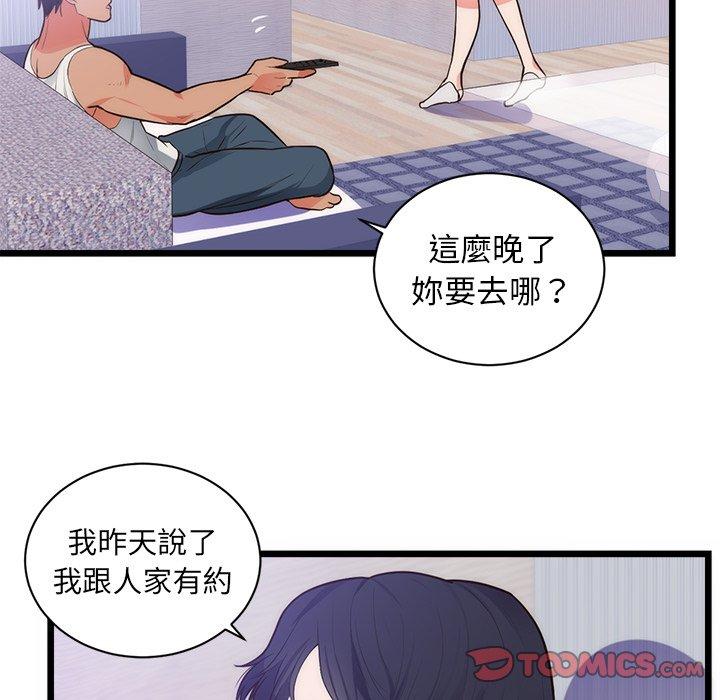 初戀的女兒 第 34 話 第22页