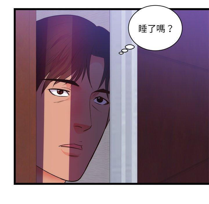 初戀的女兒 第 34 話 第28页