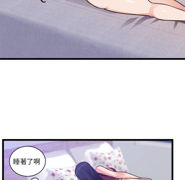 初戀的女兒 第 34 話 第30页