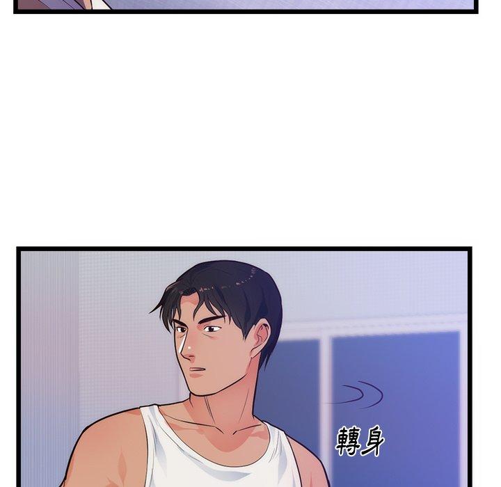 初戀的女兒 第 34 話 第33页