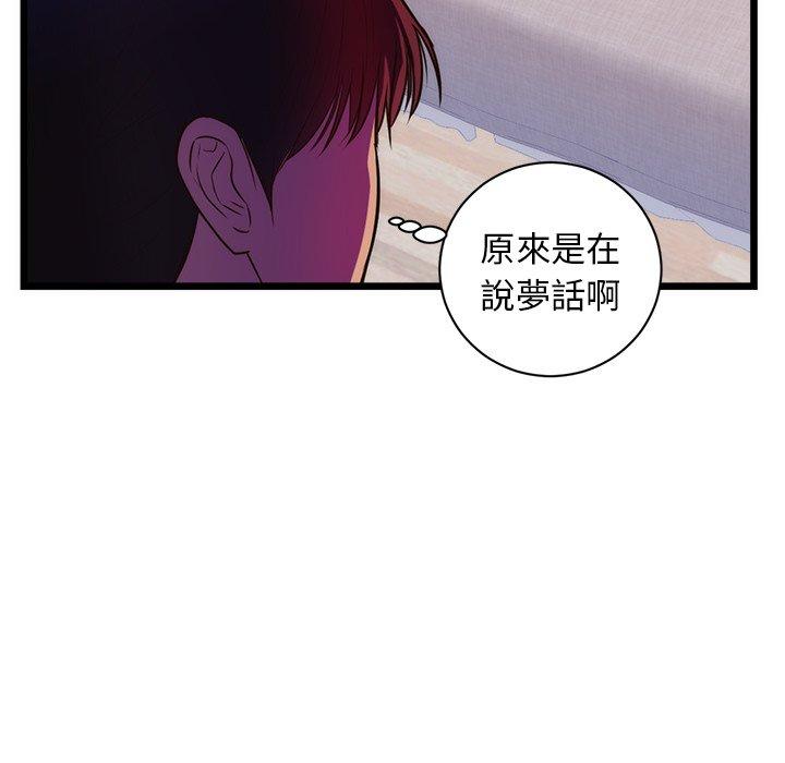 初戀的女兒 第 34 話 第38页
