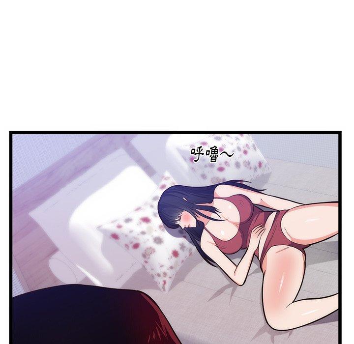 初戀的女兒 第 34 話 第37页