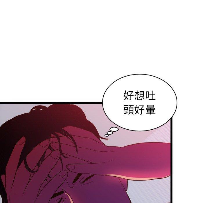初戀的女兒 第 34 話 第43页