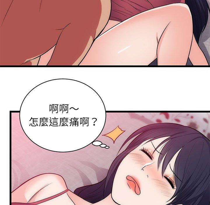 初戀的女兒 第 34 話 第59页