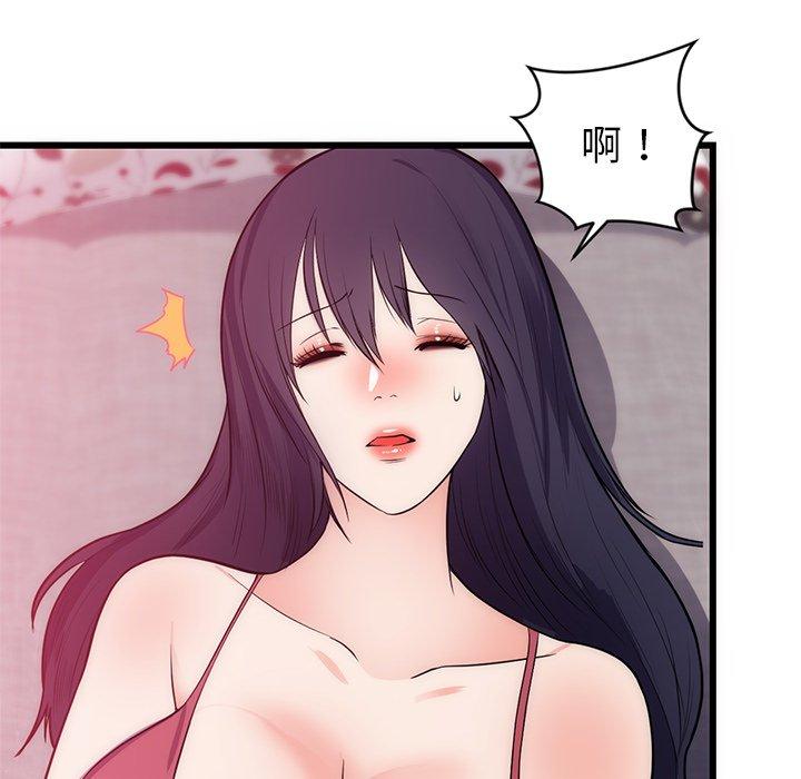初戀的女兒 第 34 話 第57页