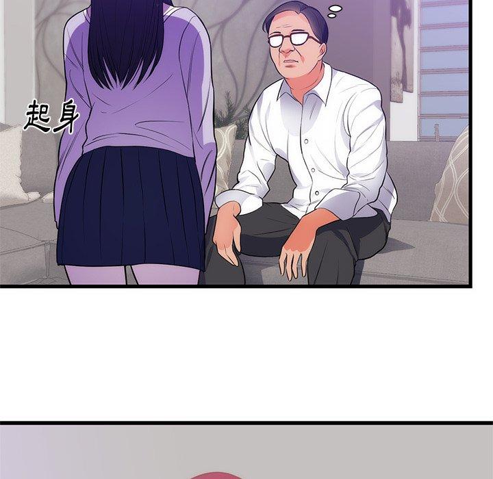 初戀的女兒 第 34 話 第88页