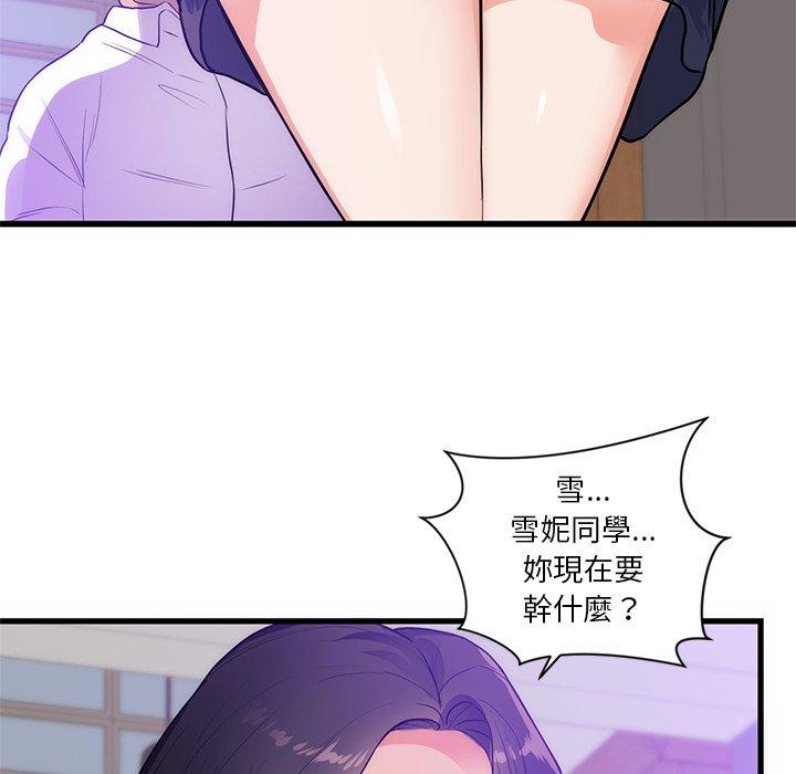 初戀的女兒 第 34 話 第90页