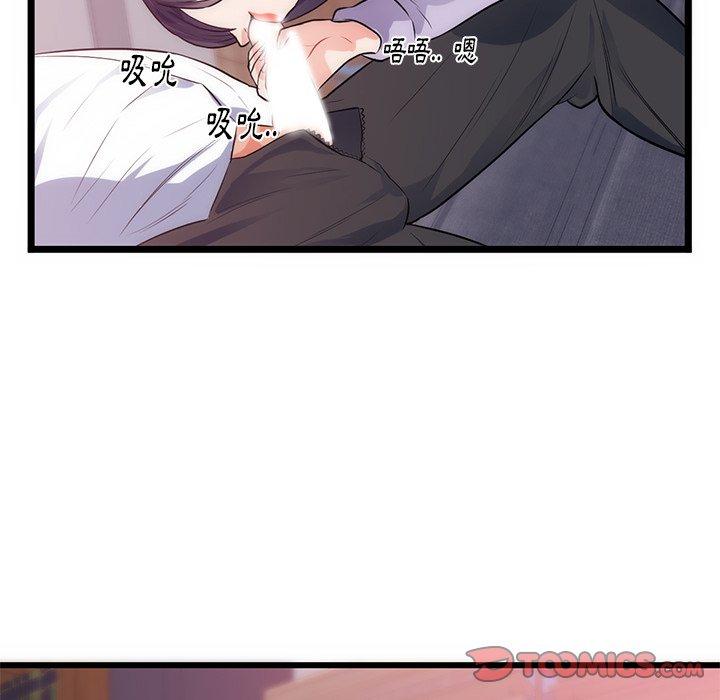初戀的女兒 第 34 話 第72页