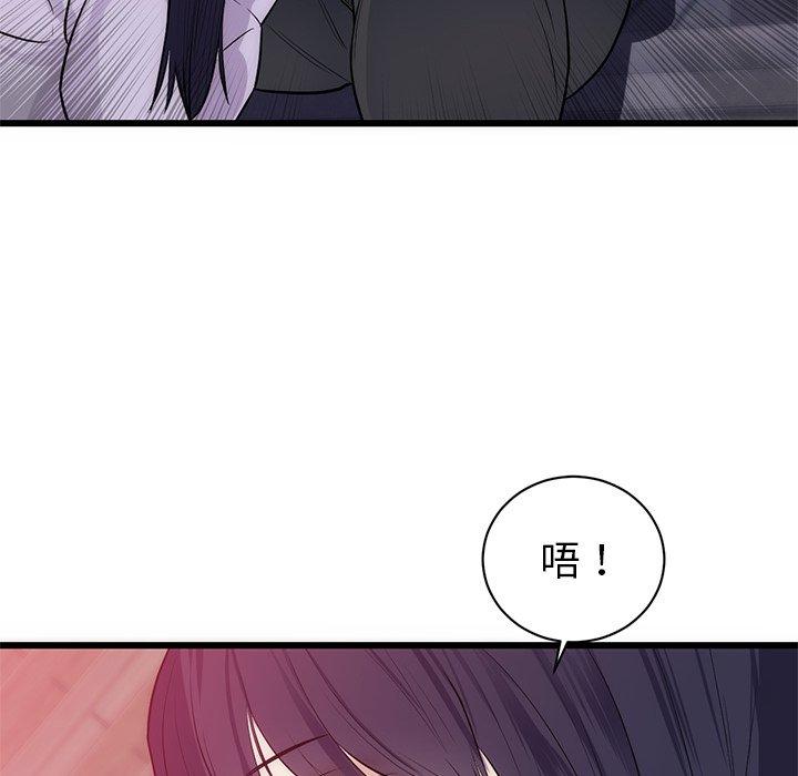 初戀的女兒 第 34 話 第77页