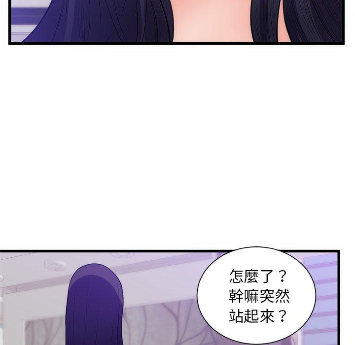 初戀的女兒 第 34 話 第87页