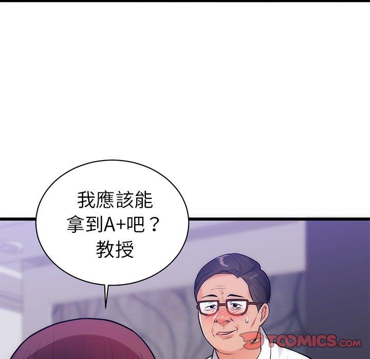 初戀的女兒 第 34 話 第82页