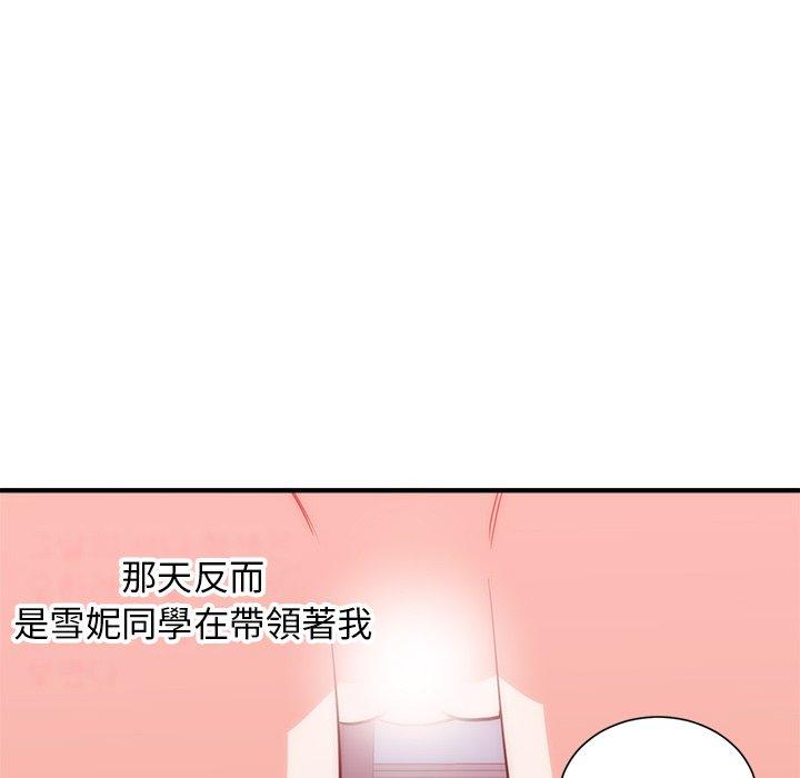 初戀的女兒 第 35 話 第9页
