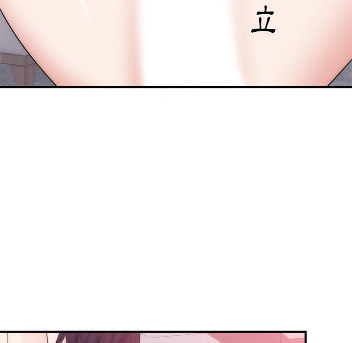 初戀的女兒 第 35 話 第14页