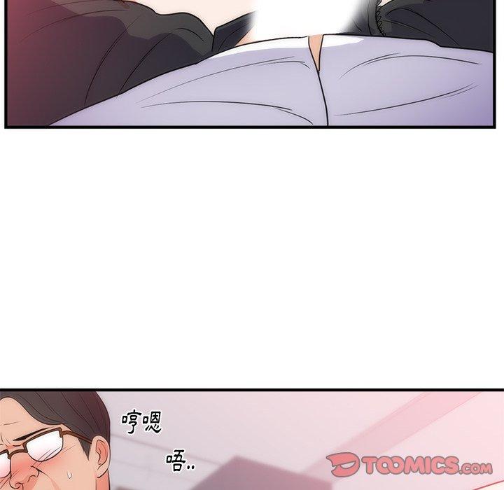 初戀的女兒 第 35 話 第22页