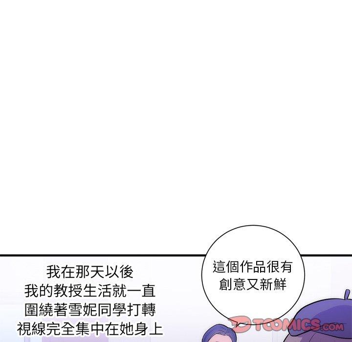 初戀的女兒 第 35 話 第32页