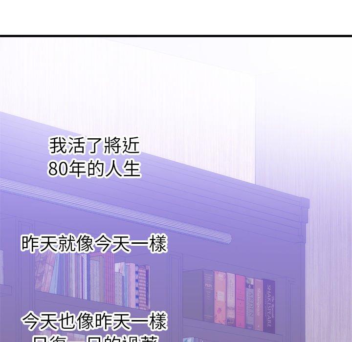 初戀的女兒 第 35 話 第36页