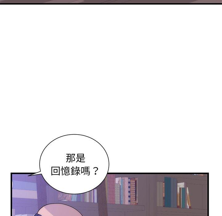 初戀的女兒 第 35 話 第39页