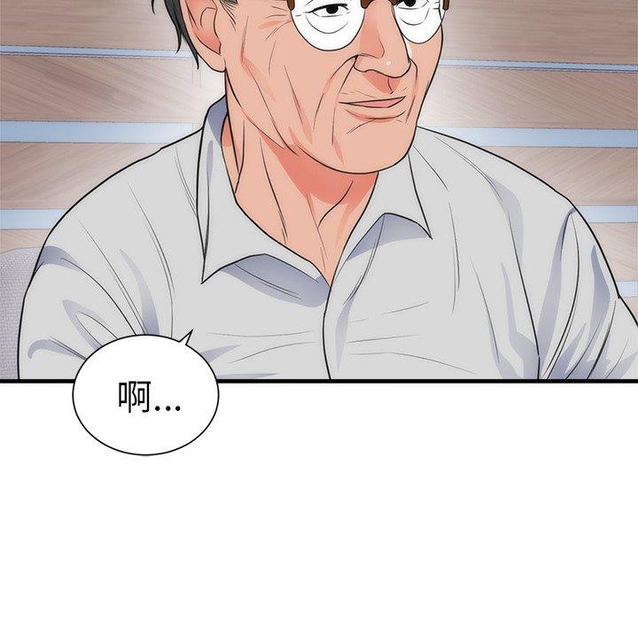 初戀的女兒 第 35 話 第46页