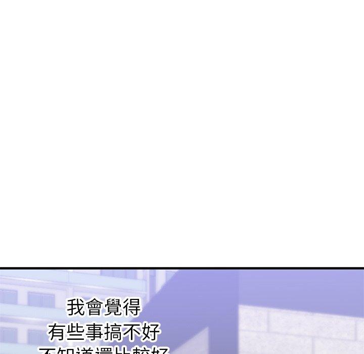 初戀的女兒 第 35 話 第49页
