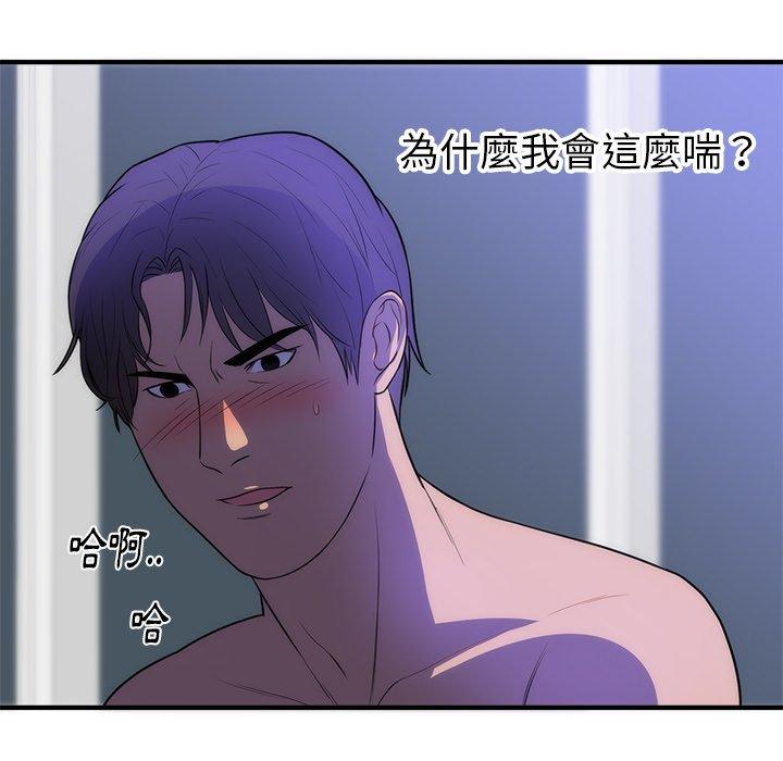 初戀的女兒 第 35 話 第54页