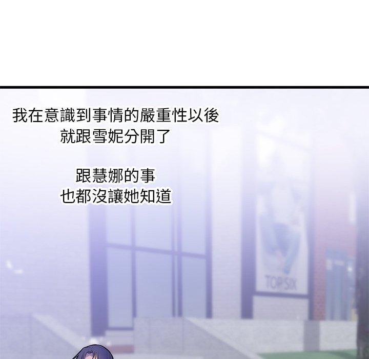 初戀的女兒 第 35 話 第58页