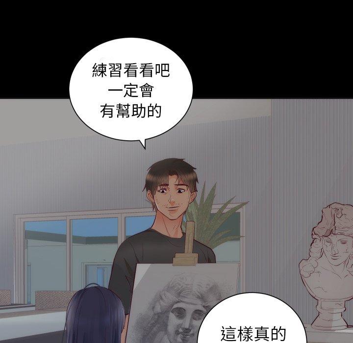 初戀的女兒 第 35 話 第71页