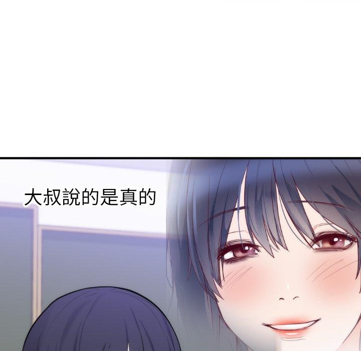 初戀的女兒 第 35 話 第76页