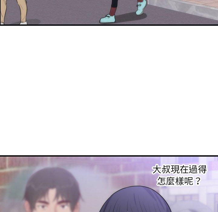 初戀的女兒 第 35 話 第81页