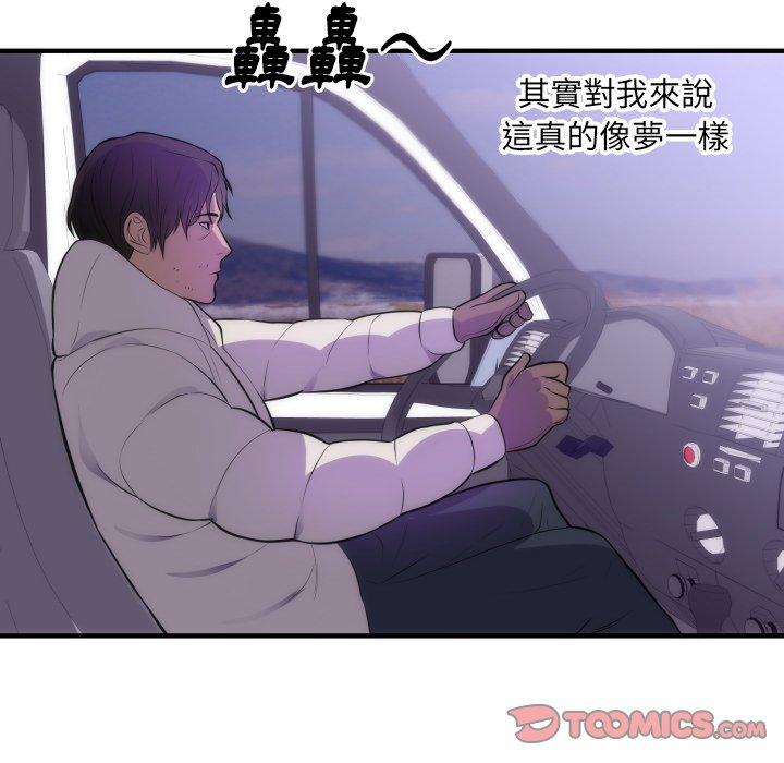 初戀的女兒 第 35 話 第92页