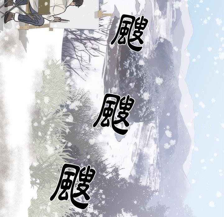 初戀的女兒 第 35 話 第97页