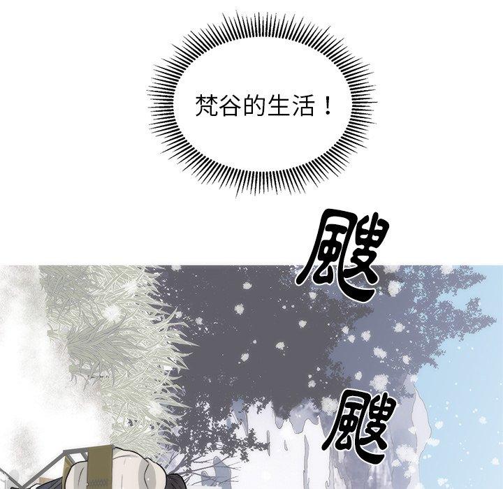 初戀的女兒 第 35 話 第96页
