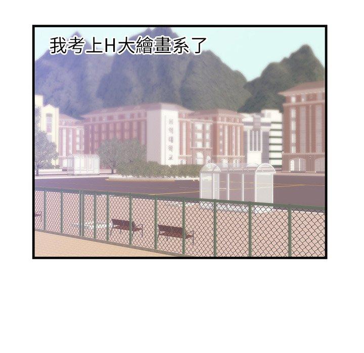 初戀的女兒 第 36 話 第5页