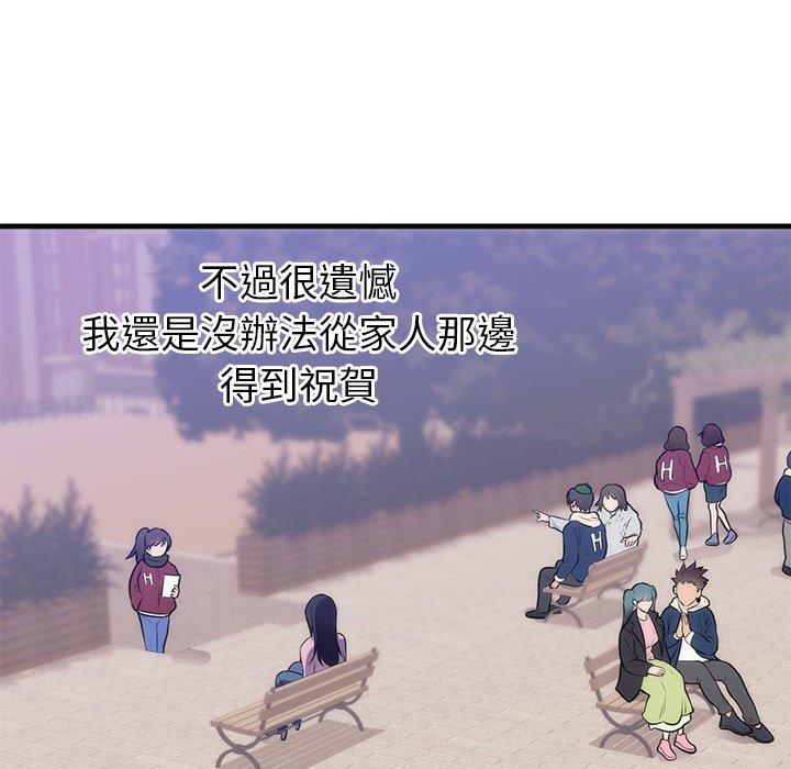 初戀的女兒 第 36 話 第6页