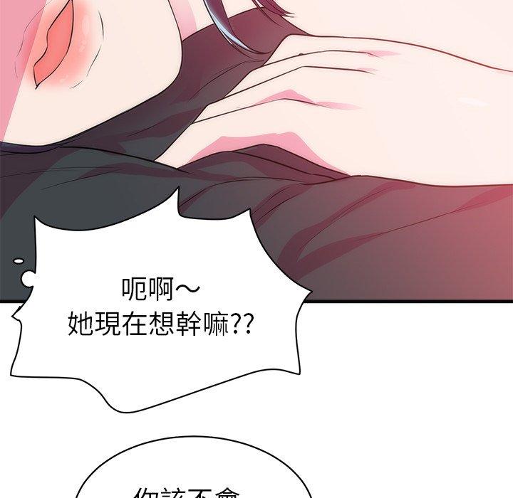 初戀的女兒 第 36 話 第35页