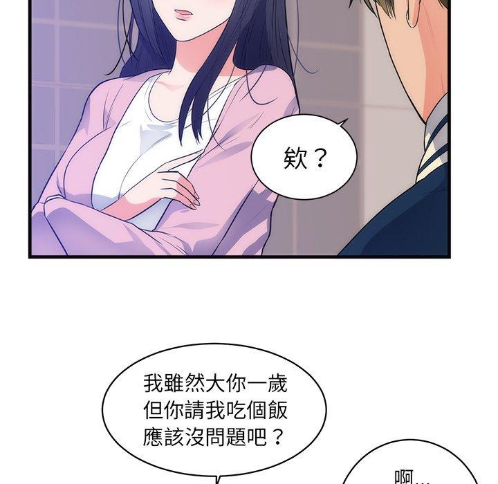 初戀的女兒 第 36 話 第16页