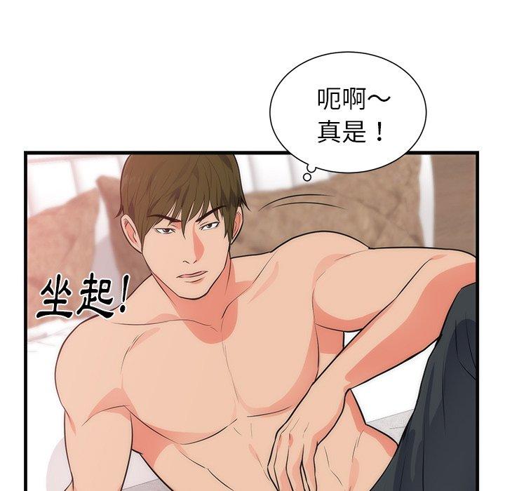 初戀的女兒 第 36 話 第26页